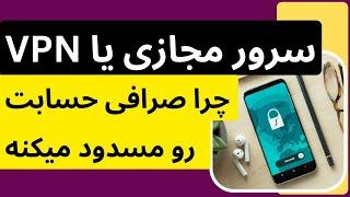 همه چیز در مورد سرور مجازی ترید! دیگه حسابت مسدود نمیشه