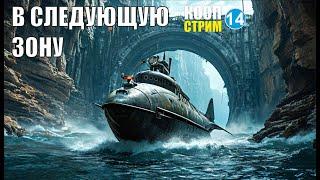 Barotrauma - В следующую зону