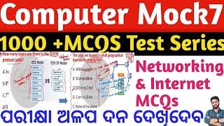 Networking & Internet Top MCQs | Computer 1000 MCQs| OSSSC/OSSC/OSAP/Ltr Crack Govt.Exam Mock Test 7