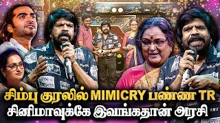 Simbu குரலில் Mimicry பண்ணி அதிர வைத்த TR | vadivukkarasi 45 | V45 | T. Rajendran