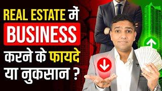 How to Start Real Estate Business | Pros and Cons of Real Estate Business | Dr Amol Mourya