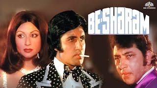 Besharam || Amitabh Bachchan, Sharmila Tagore, Amjad Khan || Hindi Drama/Thriller Full Movie