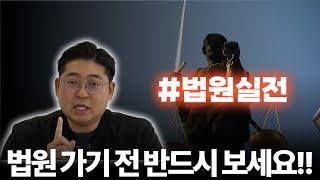 법원 경매는 무조건 직접 가야만 할까요..? (곰물주의 법원 가이드)