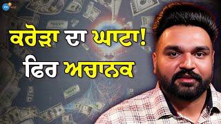 ਮਾੜਾ ਸਮਾਂ ਚੱਲ ਰਿਹਾ? Dollar ਚ Income ਛੱਡਕੇ ਕਰਨ ਲੱਗਾ ਇਹ ਕੰਮ | Harman Thind | Josh Talks Punjabi