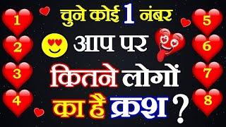 Love Quiz Funny Game | Choose One Number | Aap Par Kitne Logo Ka Crush hai | चुने एक नंबर Love Test