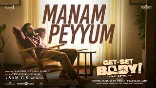 Manam Peyyum - Video Song | Get Set Baby | Unni Mukundan | Nikhila Vimal | Sam CS | Vinay Govind