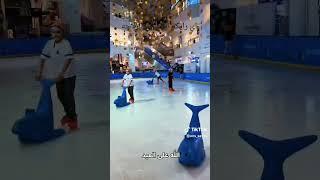 آي رايكم في أنس وهو يلعب في الزلاجه #الله علي العيد#anas sayed#عيد اضحي مبارك