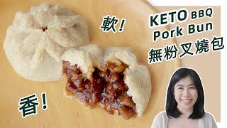 Keto Chinese BBQ Pork Bun Recipe