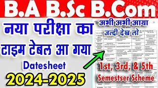 अभी अभी जारी हुई एग्जाम डेटशीट एक और यूनिवर्सिटी की | ba b.sc 1st 3rd 5th semester exam datesheet