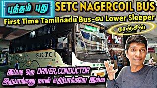 BRAND NEW SETC LOWER BERTH SLEEPER BS-6 BUS TRAVEL VLOG!!! Bengaluru to Nagercoil | Naveen Kumar