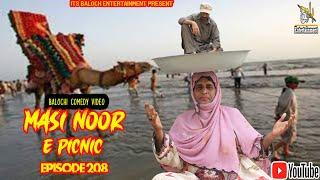 Masi Noor E Picnic|Episode 208|Balochi Comedy Video|2023|#basitwafa