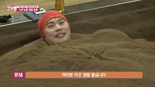 우리동네정보통 평택 초록미소마을 쌀겨효소찜질