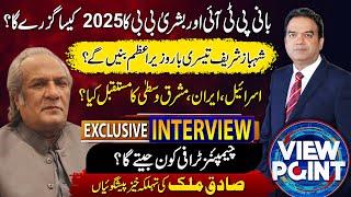 Palmist Sadiq Mehmood Malik Exclusive Interview | View Point | Imran Yaqub Khan | 03 JAN 2025| GNN