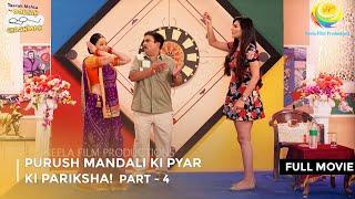 Purush Mandali Ki pyar ki Pariksha! | FULL MOVIE | Part 4 | Taarak Mehta Ka Ooltah Chashmah