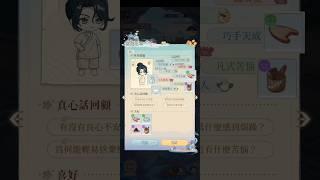 【代號鳶】文醜真心話全集【東海海水浴場】