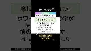 171. 목표, 기대의 ように, ~하도록, ~하게, JLPT N4