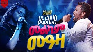 YESHUA ይኸው ልቤን CAROL FEKADU ካሮል ፈቃዱ YIHEW LIBEN At Seattle LIVE WORSHIP