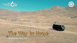 [60th Anniversary] Mongolian Short Film: The Way to Home | World Mission Society Church of God