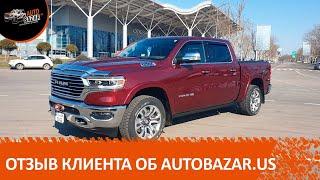 Отзыв об AutoBazar.US (Новый 2021 RAM 1500 Limited Longhorn в Одессу)