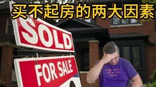 超过一半的租客准备要买房，阻碍租客买房有两大因素。专家称房价不会下降。视频最后看一套2023年冲进去抄底的挂牌房源小故事《金融数据与房产趋势2025》