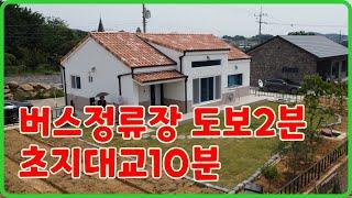 초지대교10분거리 강화도전원주택,강화도전원주택급매 ,전원주택매매,강화도주택매매,강화도부동산매물)(