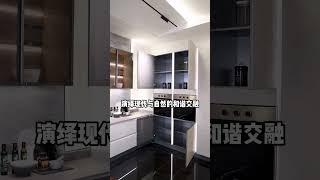 普通厨房易老旧，质保 30 年的不锈钢厨房为何不同 #全屋定制 #kitchen #厨房装修