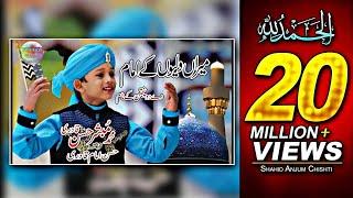 Meera Waliyon Ke Imam | Mubashir Hasan Qadri | Naat | Naat Sharif | FAnaatstudio