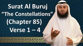 Tafseer | Gems From The Quran | 85 Al-Buruj 1 - 4 | Mohammad AlNaqwi