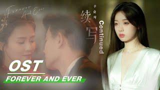 [ OST ] Shan Yichun : "Continued" | 单依纯《续写》| Forever and Ever | 一生一世 | iQIYI