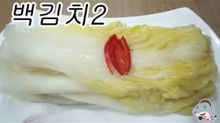 "백김치2" 깔끔한맛 백김치입니다 !! [상어이모.SANGEOIMO]