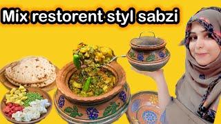 mix sabzi recipe restaurant style/اڄ مون مکس سبزي ٺاھي آھي