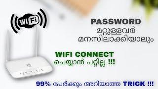 How Set Up Wifi Mac Filtering In Broadband Wifi | White List & Black List In Router | Malayalam