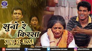 सुनो रे किस्सा... | Suno Re Kissa (1991) | Ep. 2 | Ft. Manoj Bajpayee, Piyush Mishra...