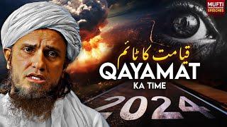 Qayamat Ka Time? | Mufti Tariq Masood Speeches 