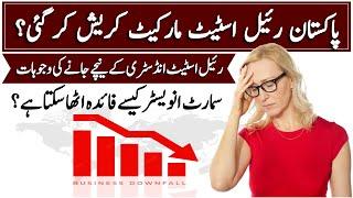 Real Estate Market 2023 Pakistan | Pakistan Real Estate Market Forecast 2023 | Citi Housing Kharian