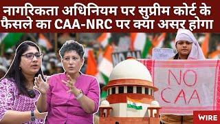 Will SC judgement on Section 6A of Citizenship Act affect CAA-NRC | Assam Accord