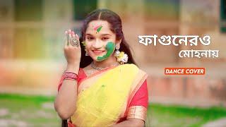 Fagunero Mohonay 2.0 | ফাগুনেরও মোহনায় | Dance Cover | Bengali Folk Song | Dance Star Shreyasee