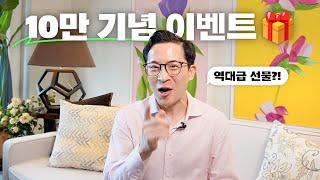 역대급 선물을 드립니다! 미키피디아 구독자 10만 기념 이벤트