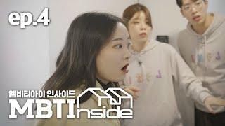 “Ts” always get into scuffles, “Fs” I MBTI Inside, EP.4