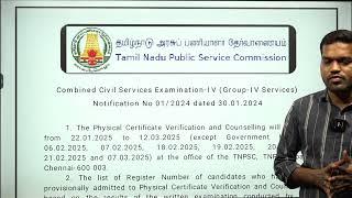 TNPSC | GROUP-IV | PHYSICAL CERTIFICATE VERIFICATION, COUNSELLING | NOTIFICATION| Suresh IAS Academy