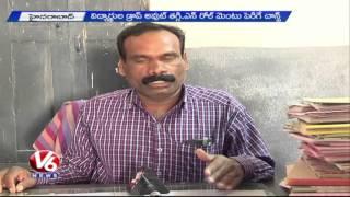 Education Dept Proposes Digital Classrooms In Telangana Govt Schools | V6 News