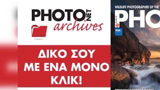 #Photonet 208: δωρεάν download