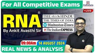 Current Affairs 14 August 2024 | Real News and Analysis | For All Exams | RNA by Ankit Avasthi Sir