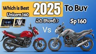 New Honda Unicorn 160 vs Sp 160 Which is Best to Buy in 2025 Comparison @srikanthmototech