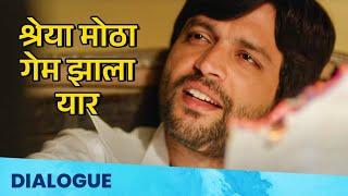 Emotional Scene - श्रेया मोठा गेम झाला यार | Duniyadari Movie | Ankush Choudhary, Swwapnil Joshi