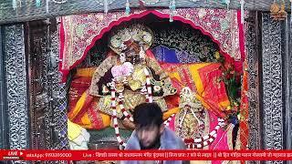 Live : Shri RadhaVallabh Mandir Daily Live Darshan Vrindavan