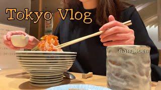 Tokyo Vlog 먹거나 걷거나 | 키노쿠니야 가면 꼭 사는 꿀템 찐템 소개 | Mercer bis 도쿄 대세 디저트 (좀 늦게) 먹어보기 | 츠지한 | 후타코타마가와 산책