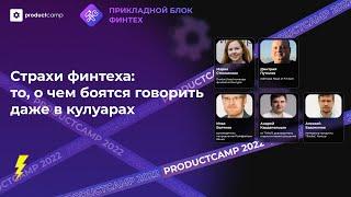 ФинТех: Запретные сегменты клиентов, удержание и привлечение в условиях санкций и передела рынка