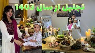 تجلیل از نوروز 1403 به همراه خانواده celebrate Noruz with Family