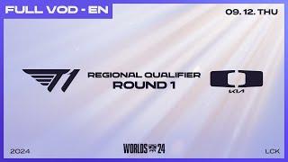 T1 vs DK | Round 1 | Worlds 2024 LCK Regional Qualifier